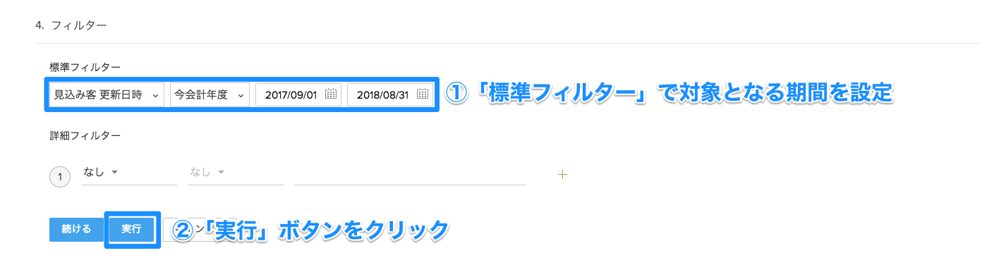 顧客情報を使ったレポート作成事例①：合計を表示の画像7