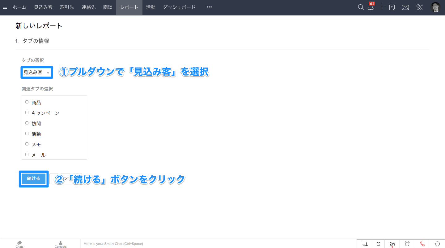 顧客情報を使ったレポート作成事例①：合計を表示の画像3
