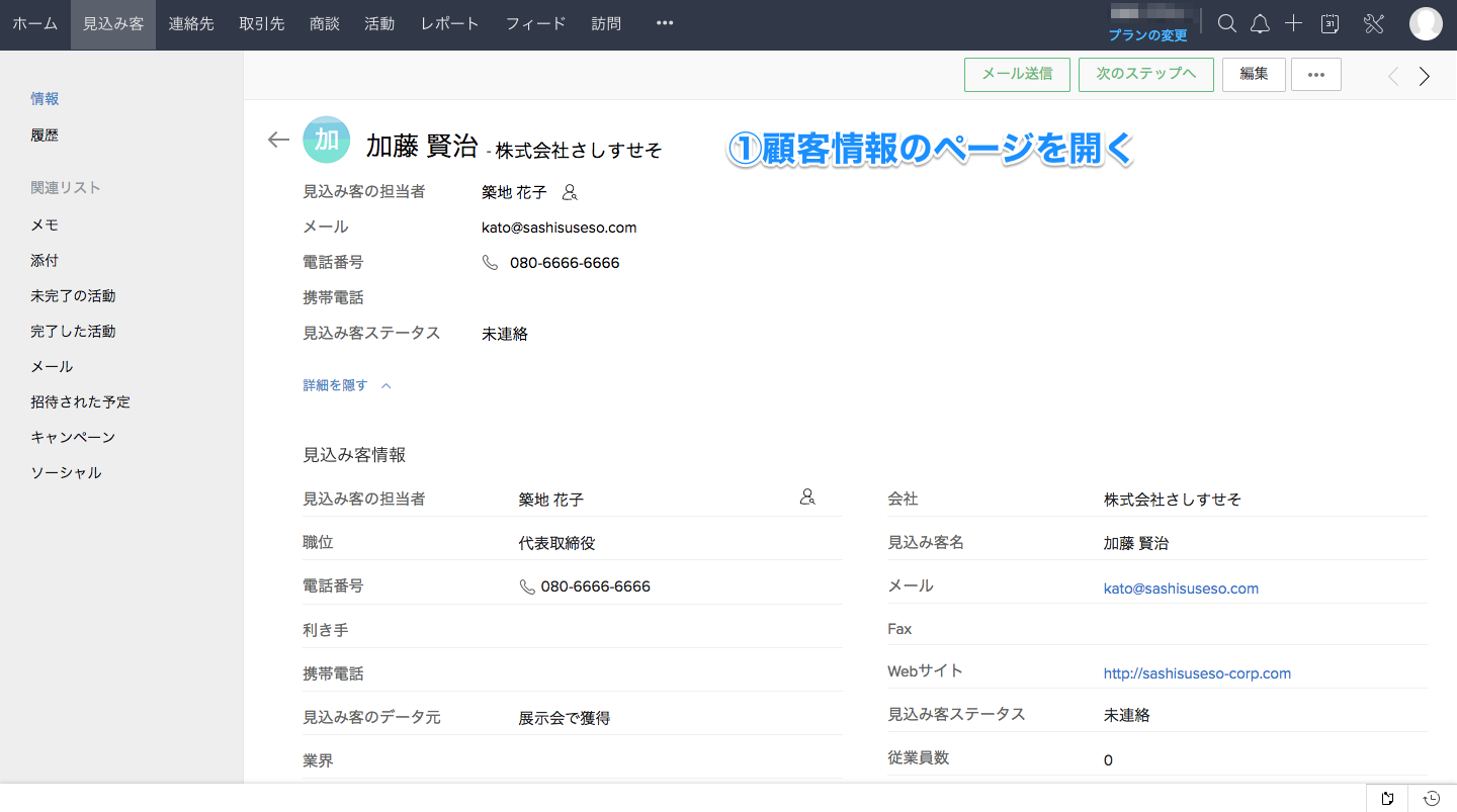 活動の追加方法の画像1