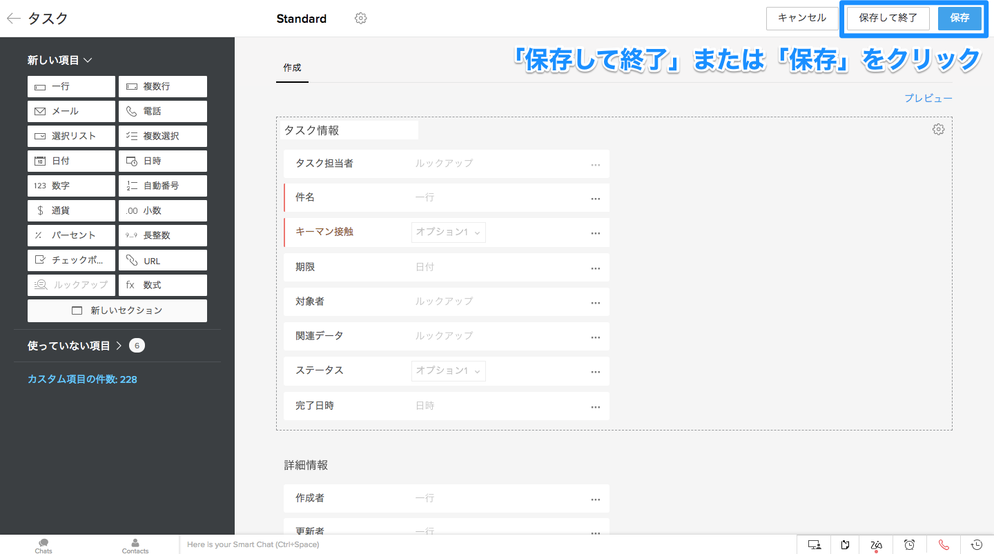 新しい項目の追加方法の画像10