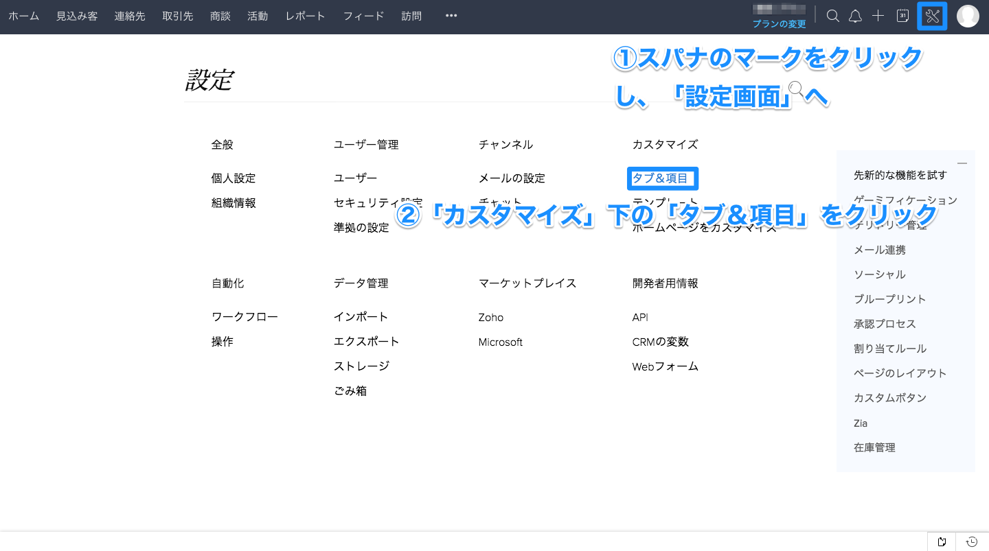 新しい項目の追加方法の画像5