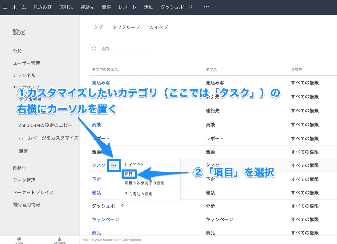新しい項目の追加方法の画像6