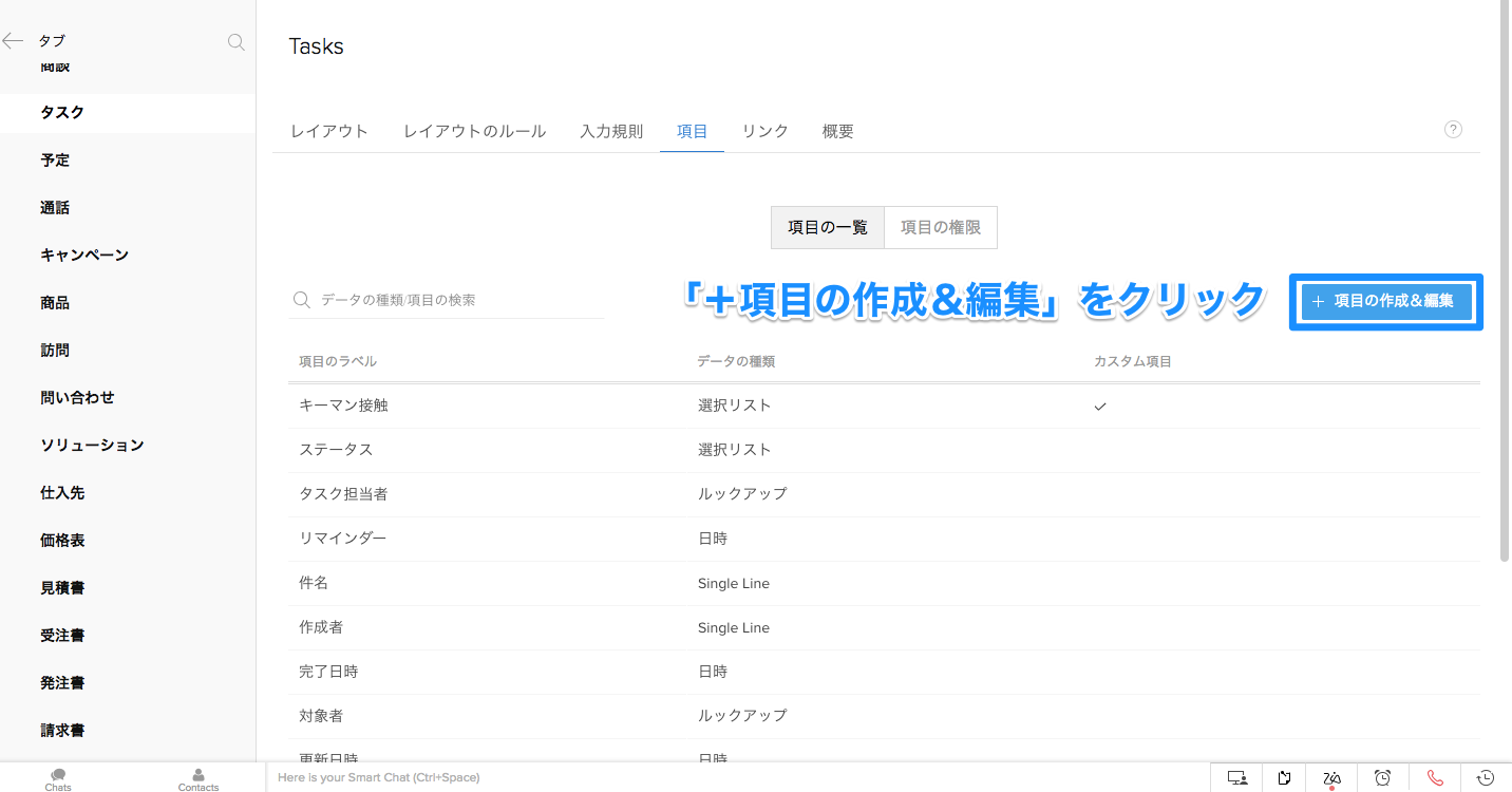 新しい項目の追加方法の画像7