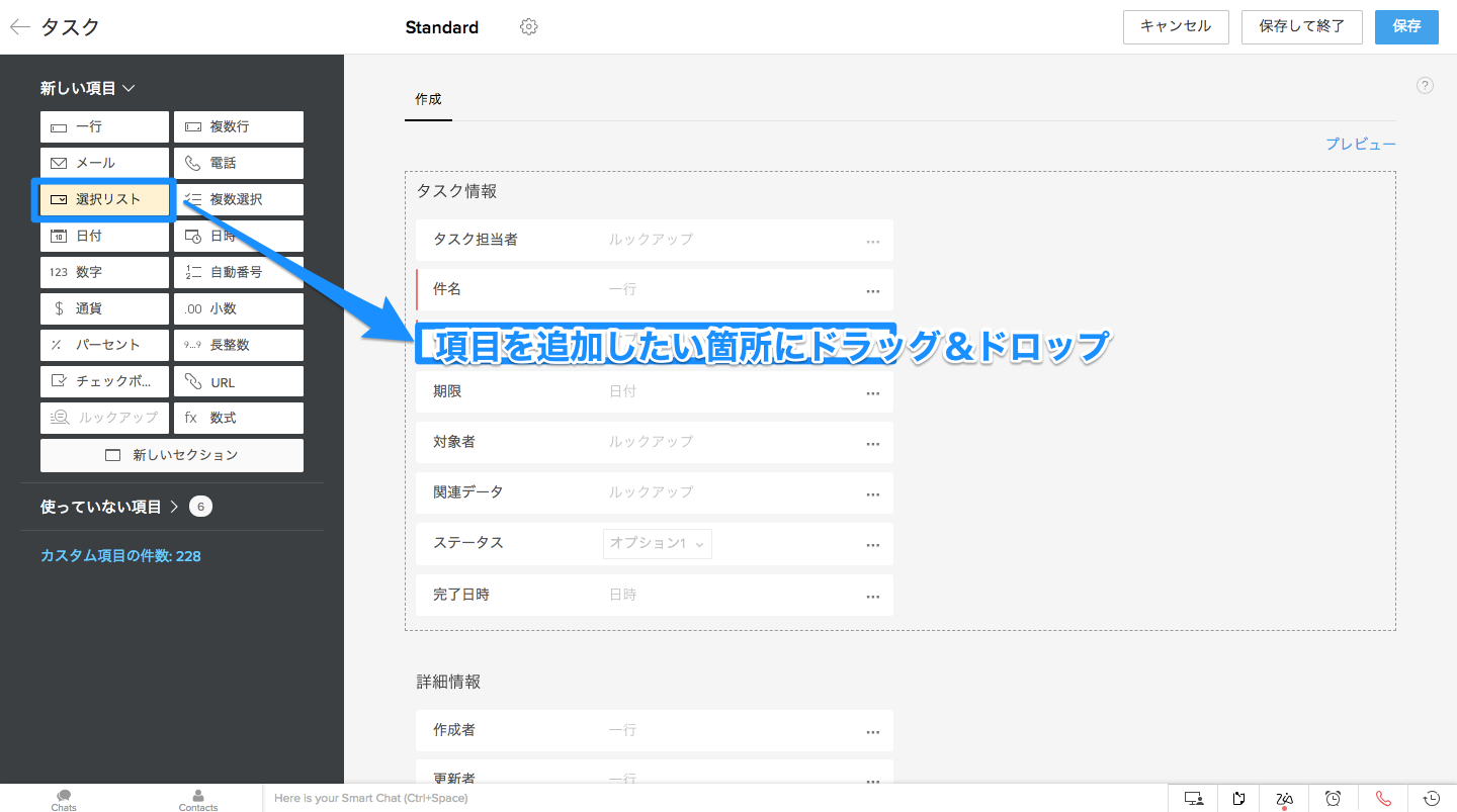 新しい項目の追加方法の画像8