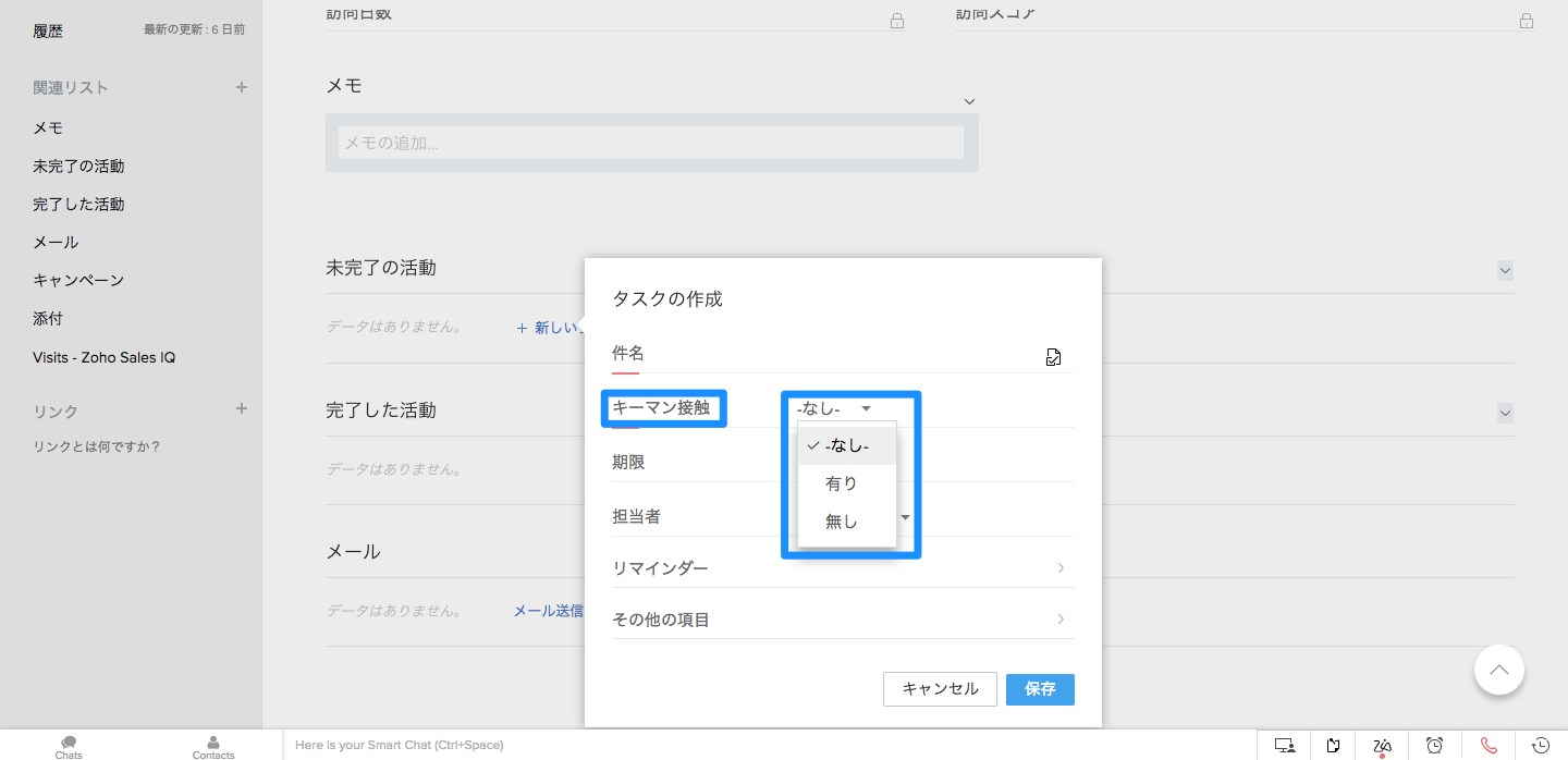 新しい項目の追加方法の画像11