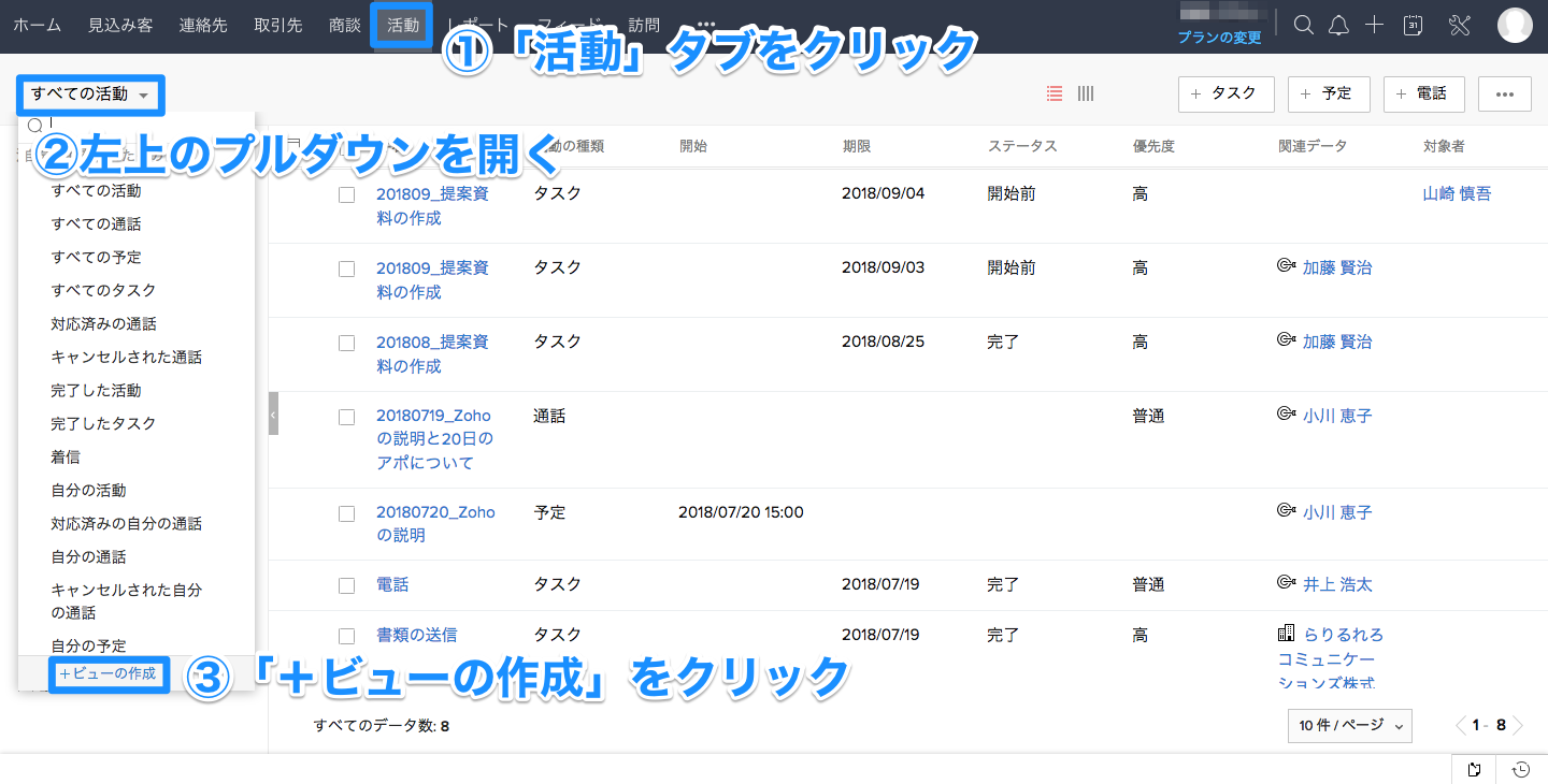 活動情報を「一覧ビュー」で見やすくする方法の画像2