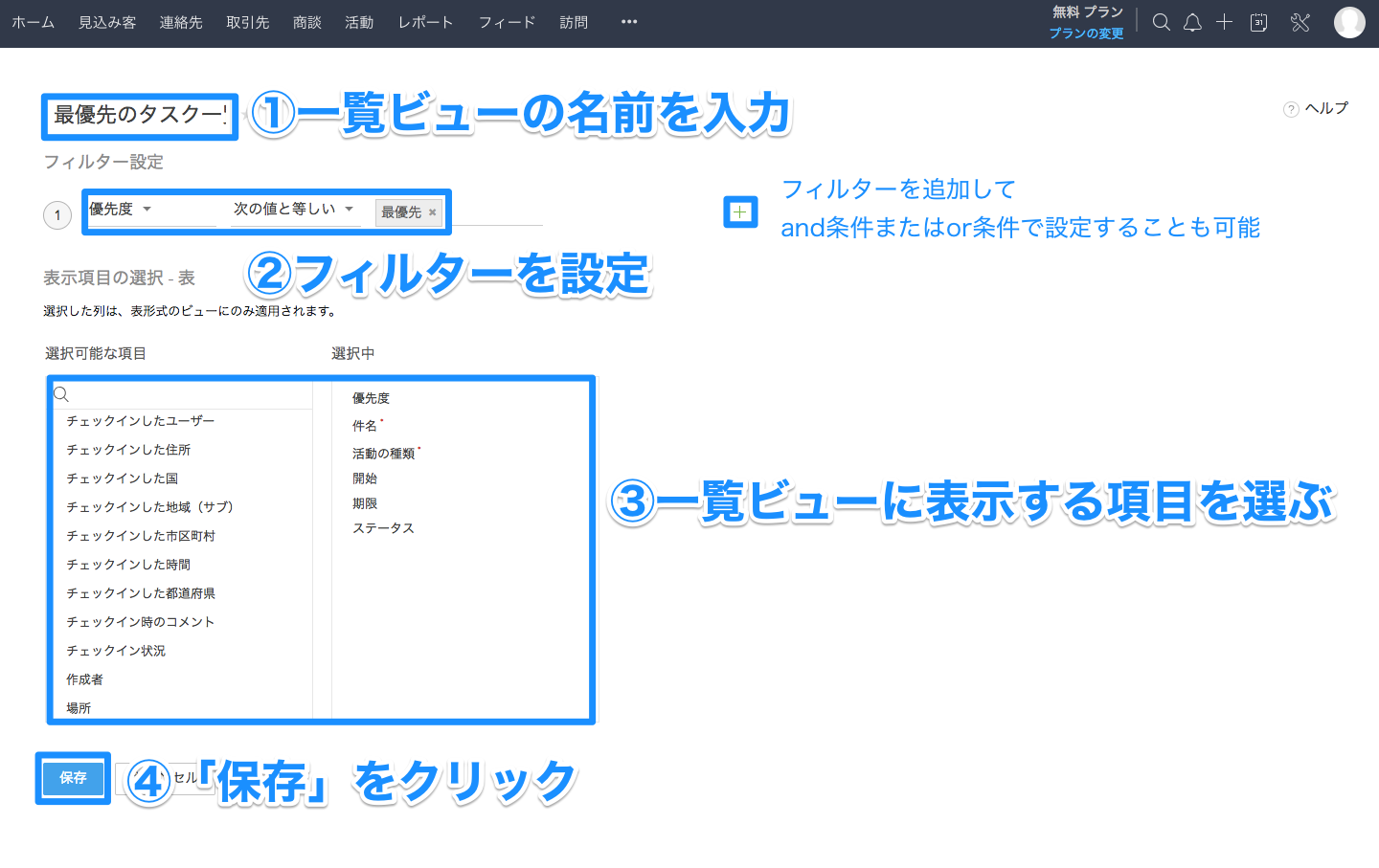 条件を満たす活動のみのビューの画像7