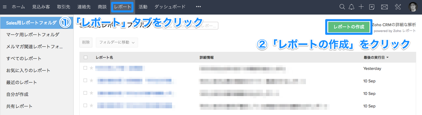 レポート作成事例①:項目と登録日時で絞り込みの画像3