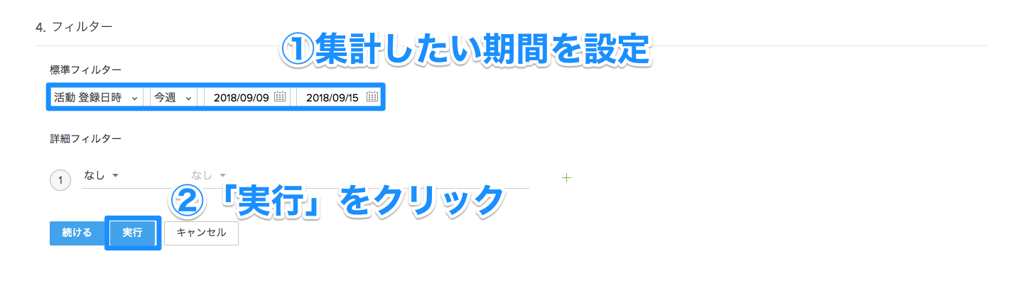 レポート作成事例②:各担当者ごとに行った活動件数の日別レポートの画像13