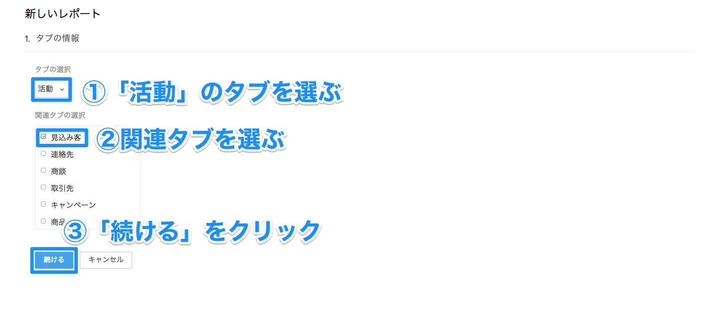 レポート作成事例①:項目と登録日時で絞り込みの画像4