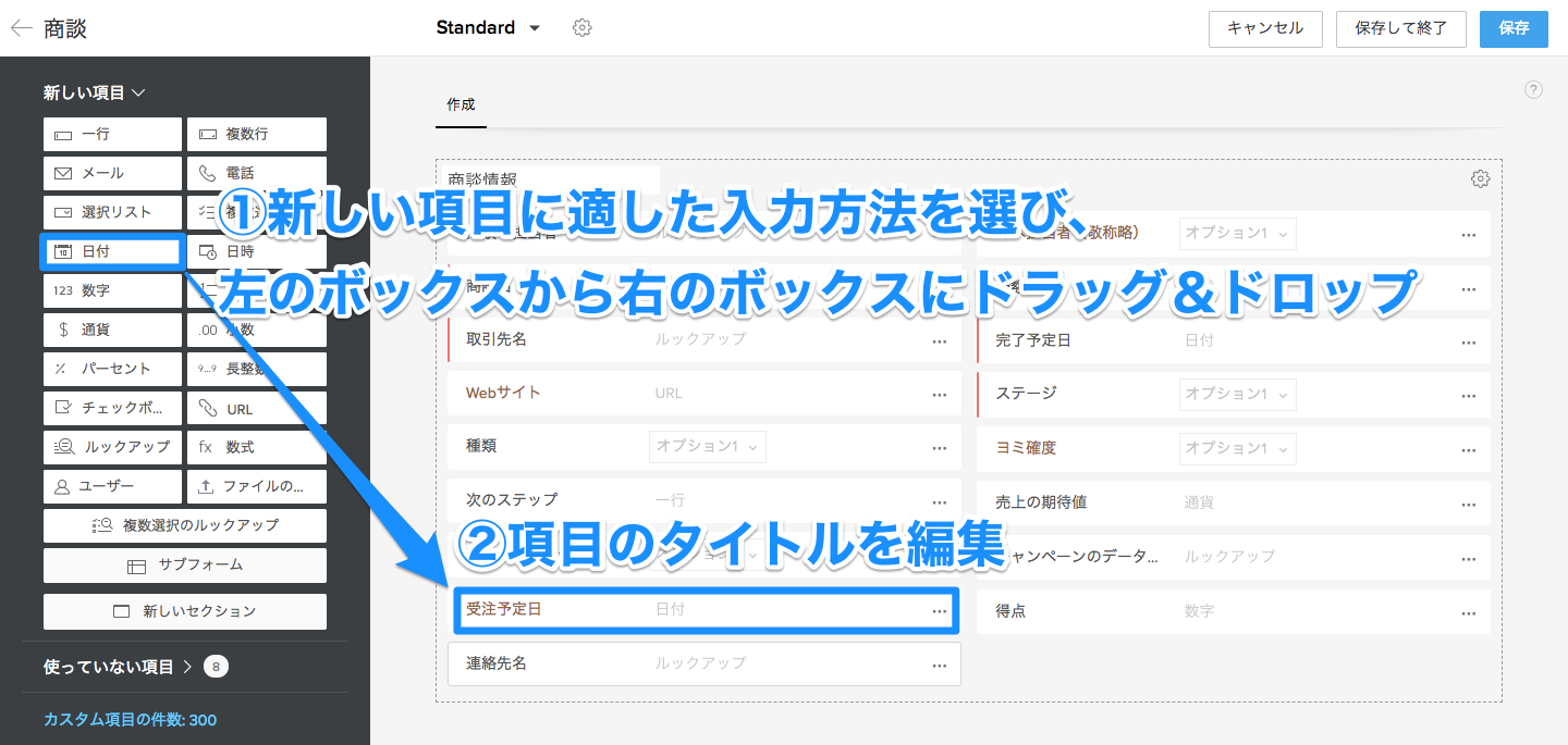 新規項目の作成方法についての画像9
