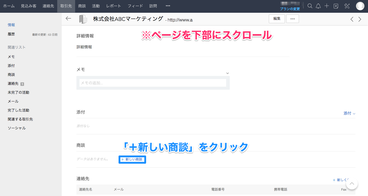 取引先からの紐づけの画像2