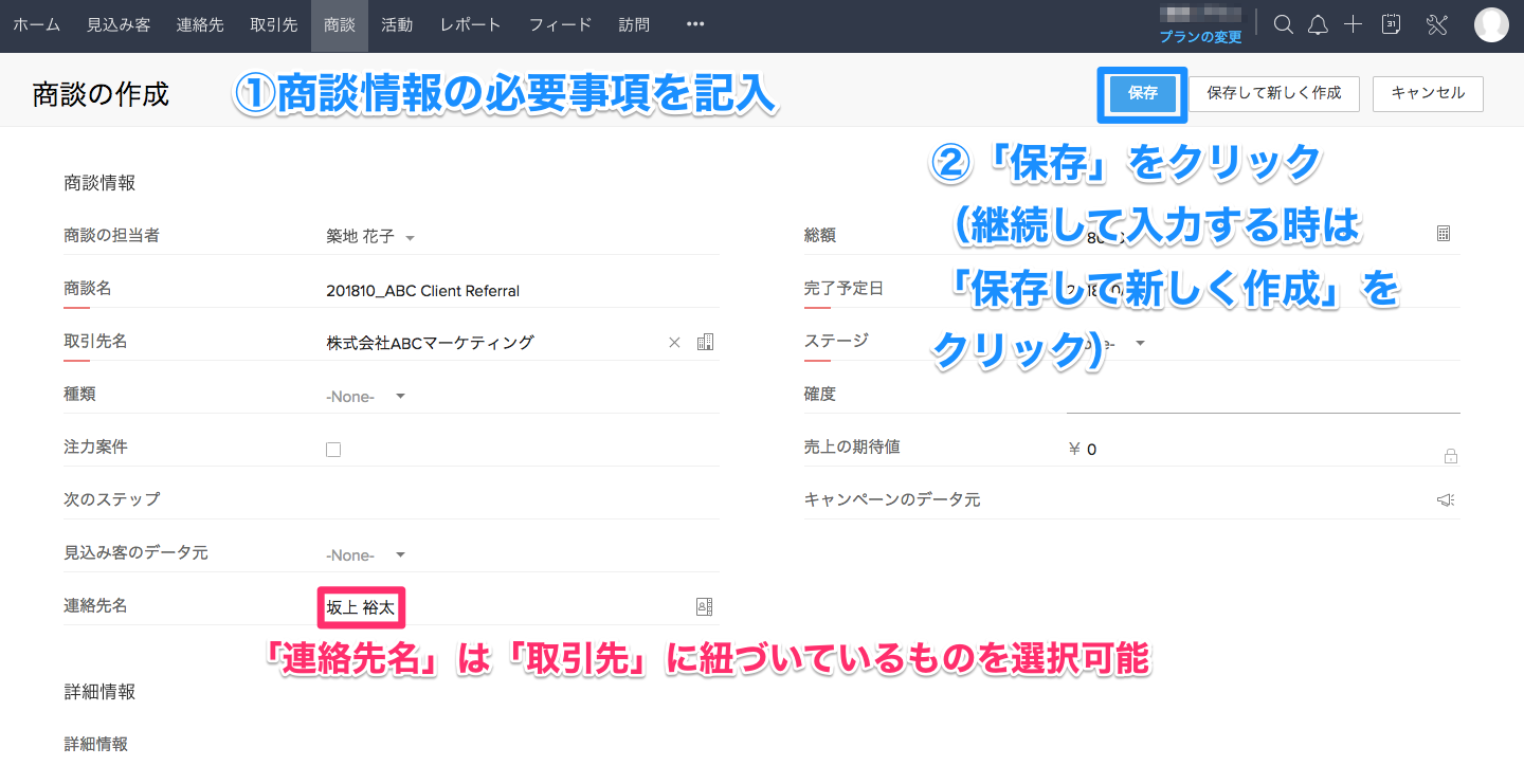 取引先からの紐づけの画像3