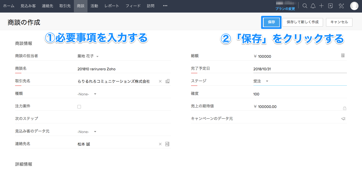 連絡先からの紐づけの画像6