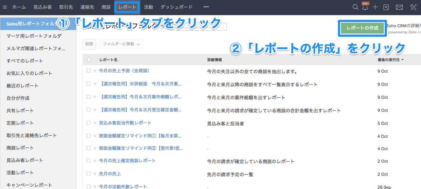 作成事例①当月の売上見込みレポートの画像2