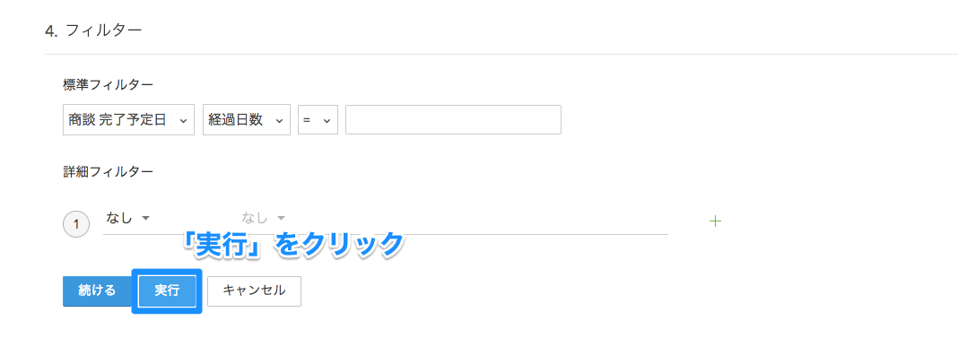 作成事例②過去の商品別受注数の画像13