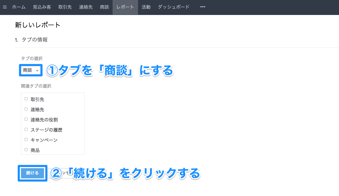 作成事例①当月の売上見込みレポートの画像3