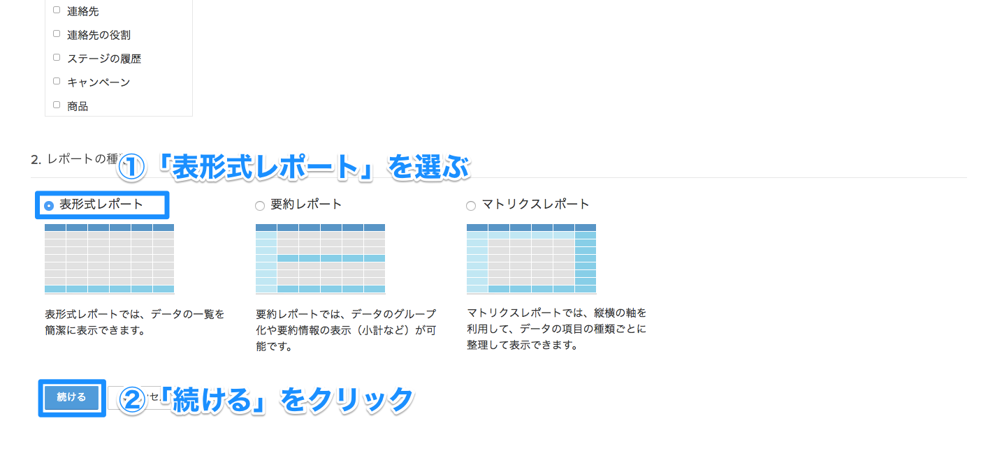 作成事例①当月の売上見込みレポートの画像4