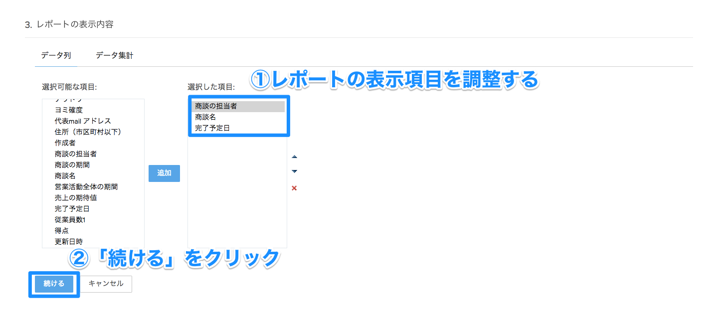 作成事例①当月の売上見込みレポートの画像5