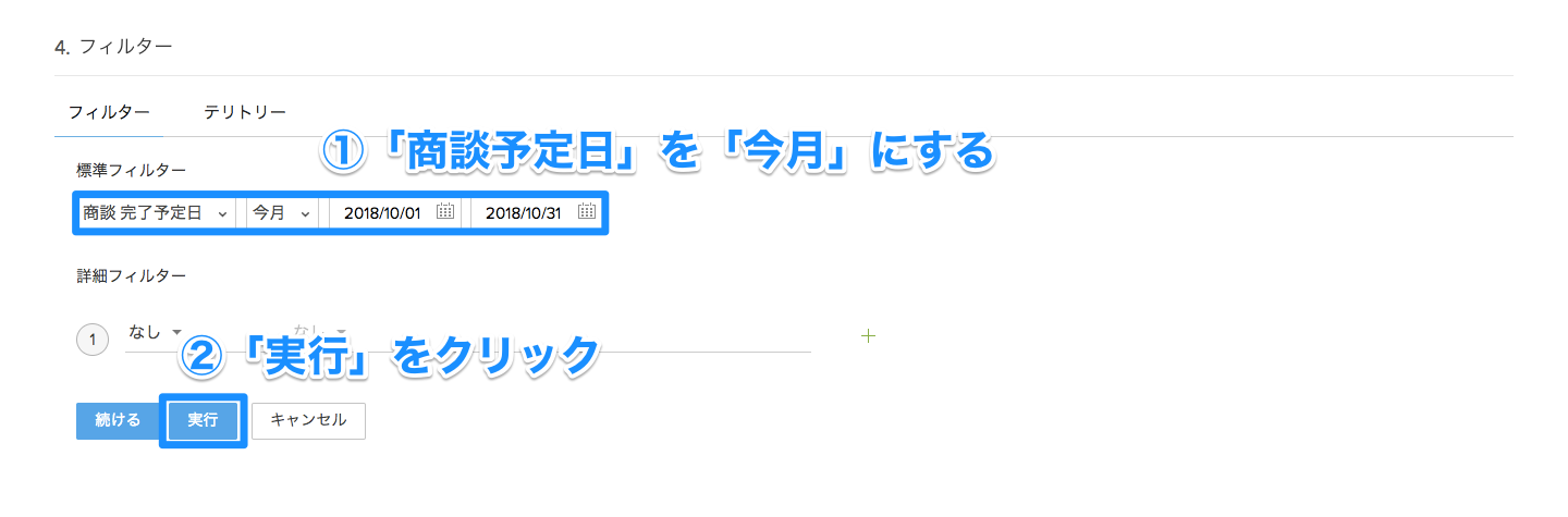作成事例①当月の売上見込みレポートの画像6