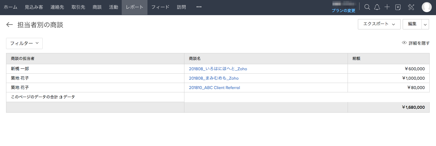 作成事例①当月の売上見込みレポートの画像7