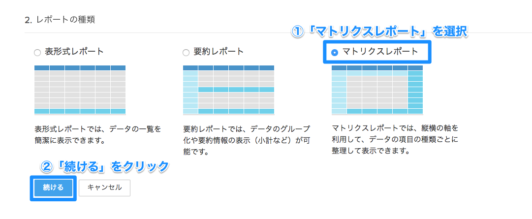 作成事例②過去の商品別受注数の画像10