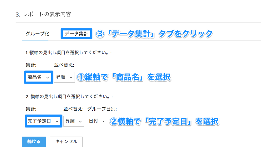 作成事例②過去の商品別受注数の画像11