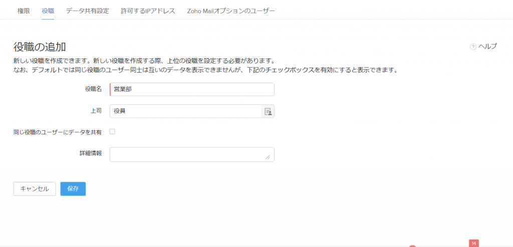 作成した権限へのユーザーの追加方法の画像3