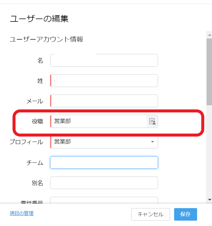 作成した権限へのユーザーの追加方法の画像4