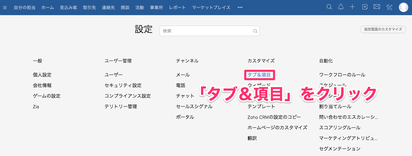 Zoho CRMのダッシュボードをアナリティクスタブで設定するの画像3