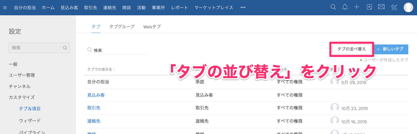 Zoho CRMのダッシュボードをアナリティクスタブで設定するの画像4