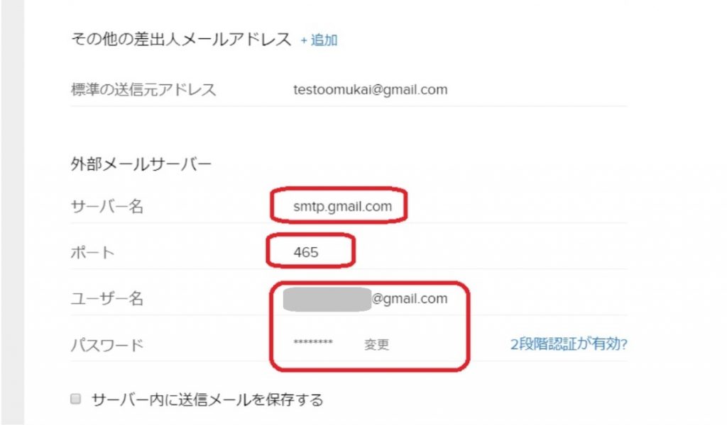 Zoho CRMとG suite(Gmail)と連携方法を画像付きで解説の画像3