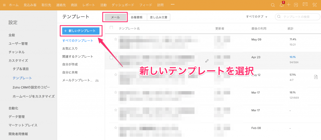 Zoho CRM HTMLメールテンプレート02