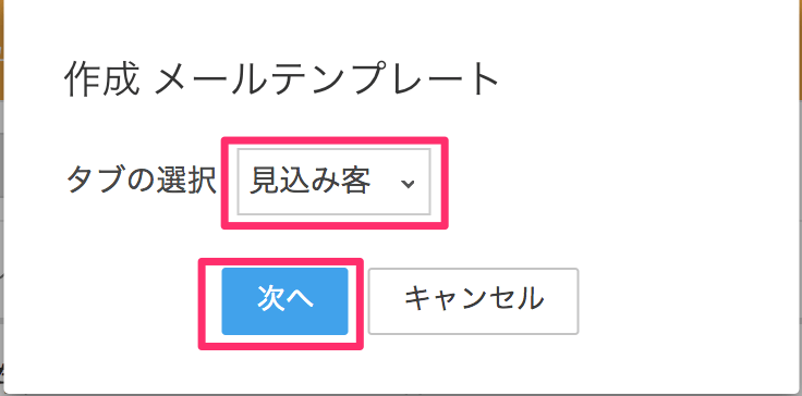 Zoho CRM HTMLメールテンプレート03
