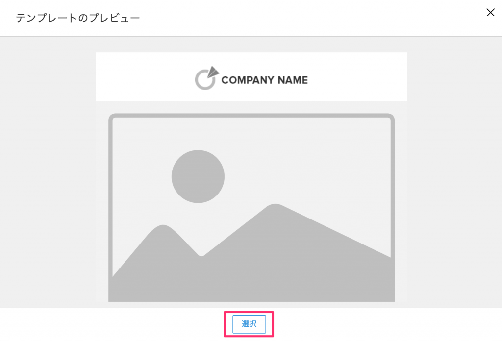 Zoho CRM HTMLメールテンプレート05