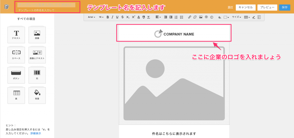 Zoho CRM HTMLメールテンプレート06