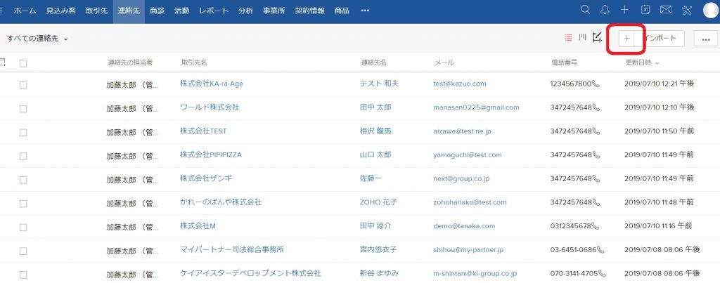 ポイント①:Zoho CRMの「必須項目」を必ずインポートデータに入れるの画像1