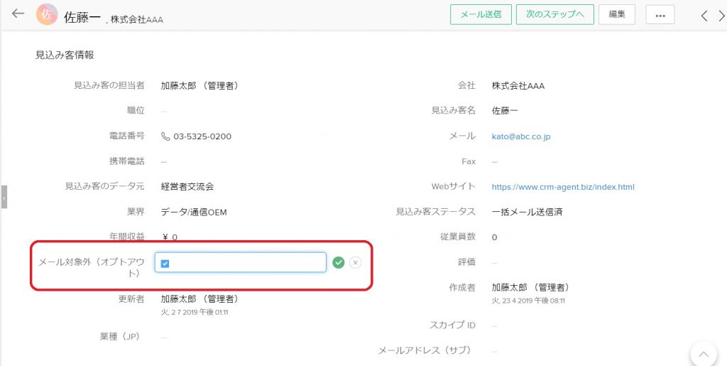 ポイント③:プルダウンやチェックボックス項目は注意が必要の画像7