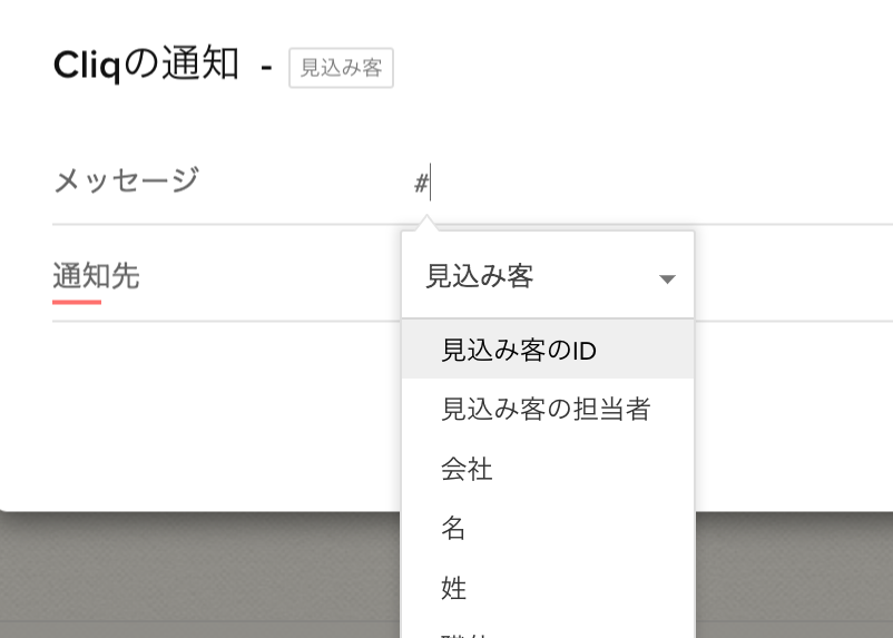 Zoho CRMのワークフロー・テンプレート機能を使って、メールやSlack・Zoho Cliqへの通知連携方法の画像2