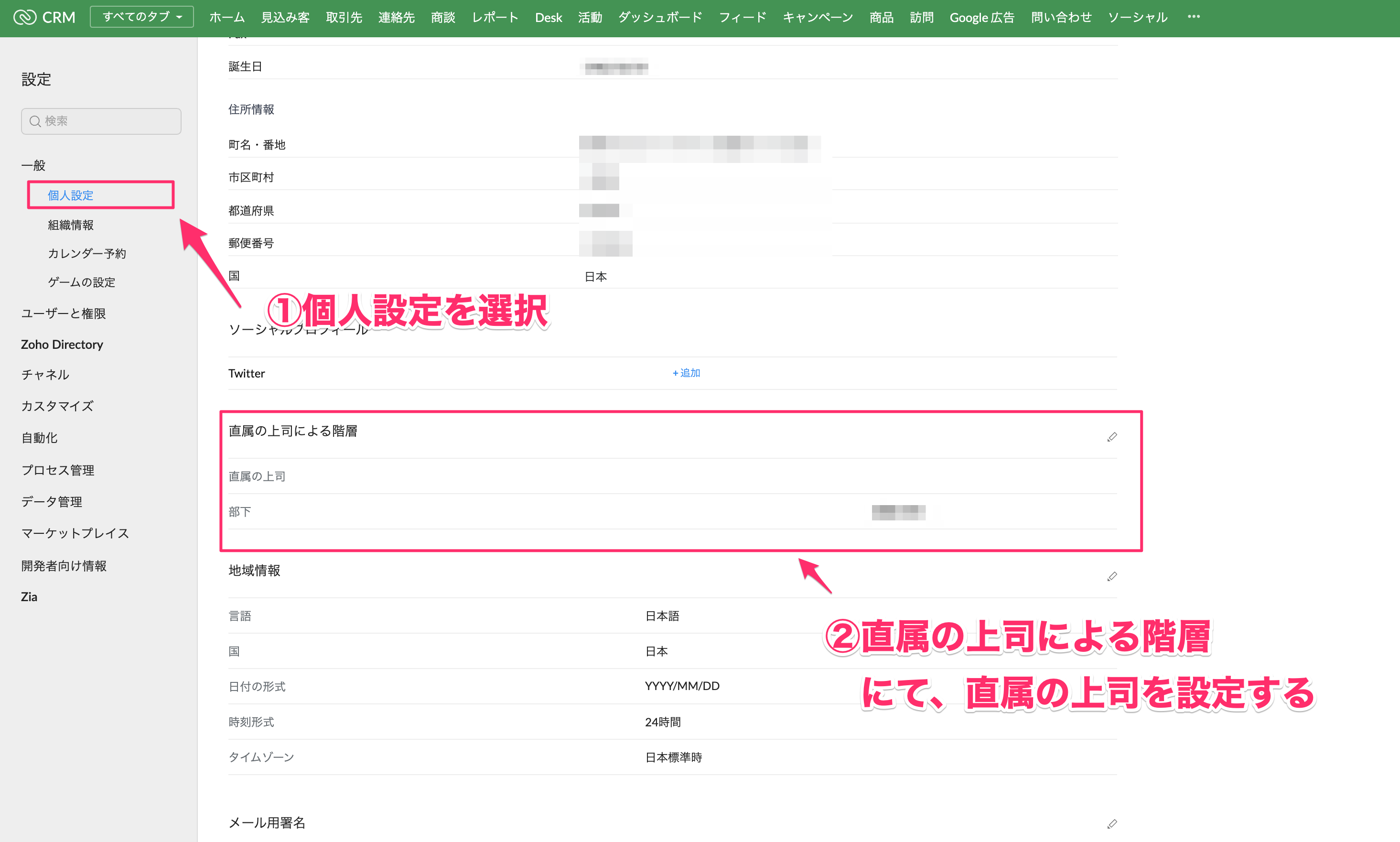 Zoho CRM 承認のプロセス09