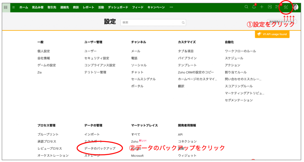 データのバックアップ機能の概要と設定方法の画像1