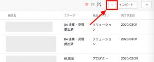 Zoho CRMで毎月継続的に商談を作る際の商談の管理方法とは?の画像1