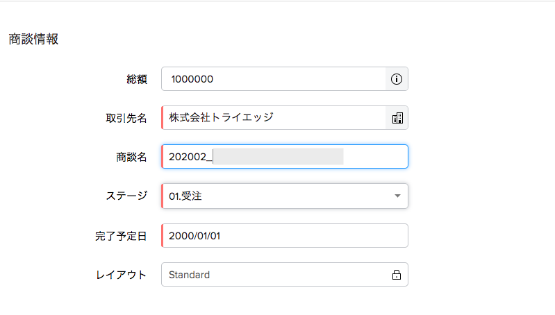 Zoho CRMで毎月継続的に商談を作る際の商談の管理方法とは?の画像2