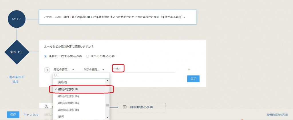 「値の更新」を使った「ワークフローのルール」の設定事例についての画像1
