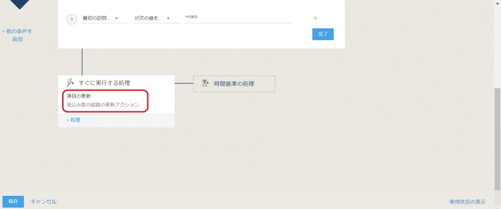 「値の更新」を使った「ワークフローのルール」の設定事例についての画像2