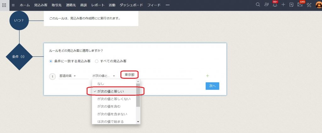 ②「トリガー」の条件設定(どのような場合に値の更新をするのか)の画像6