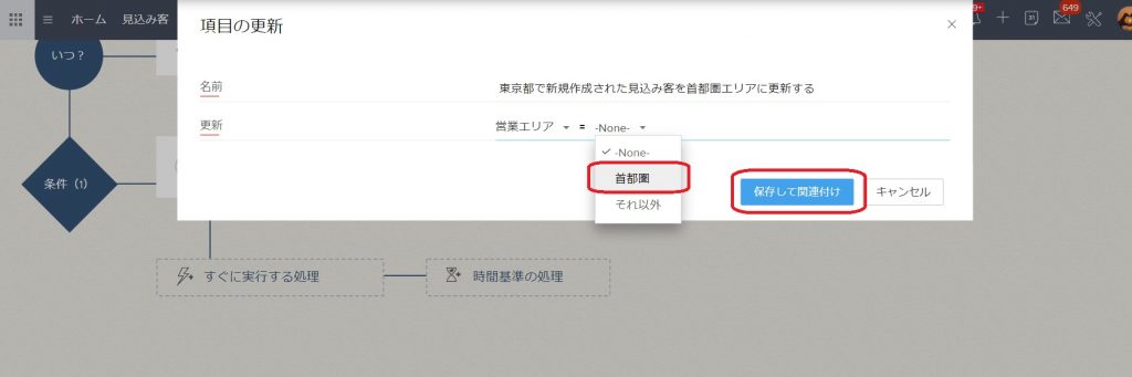 ④「項目更新のテンプレート」を新規作成して、関連付ける。の画像8