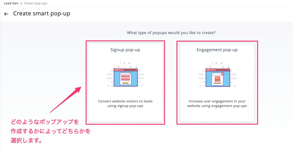 Zoho MarketingHub ポップアップ04