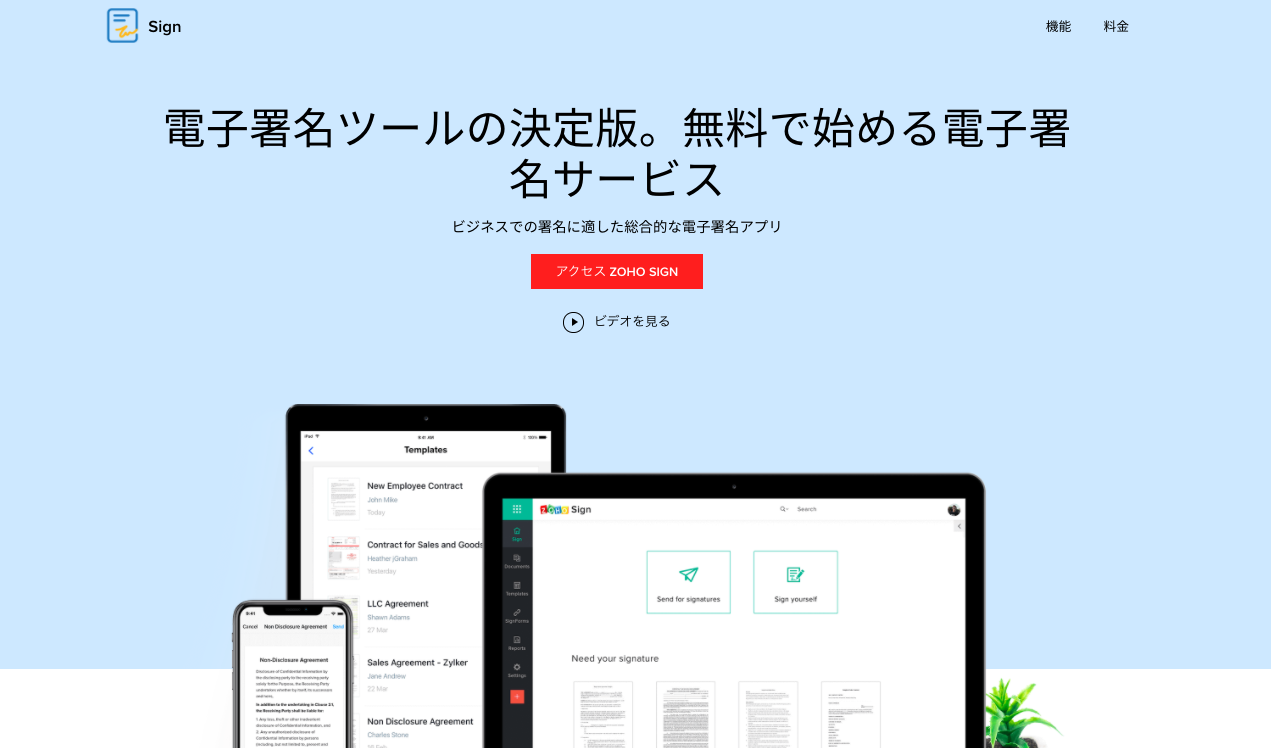 契約書の締結(Zoho Sign)の画像3